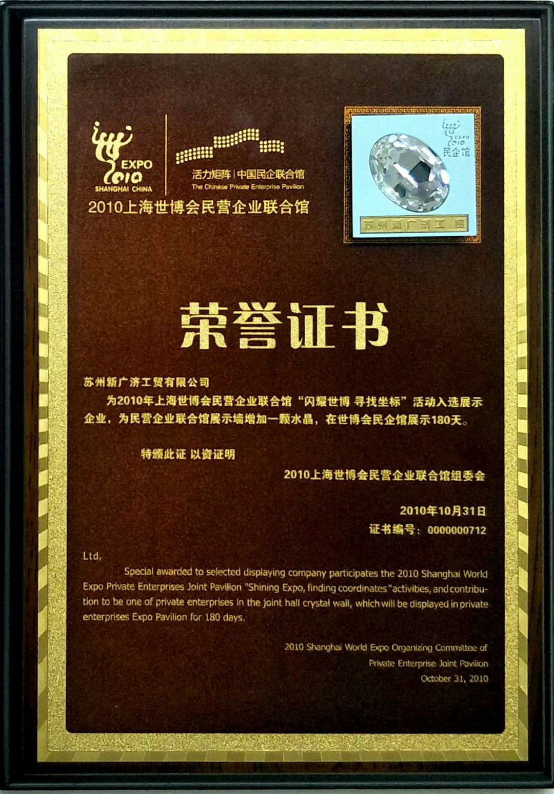 荣誉证书1