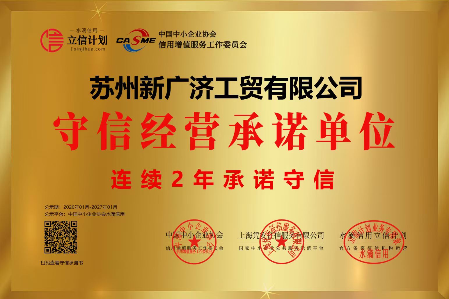 荣誉证书20
