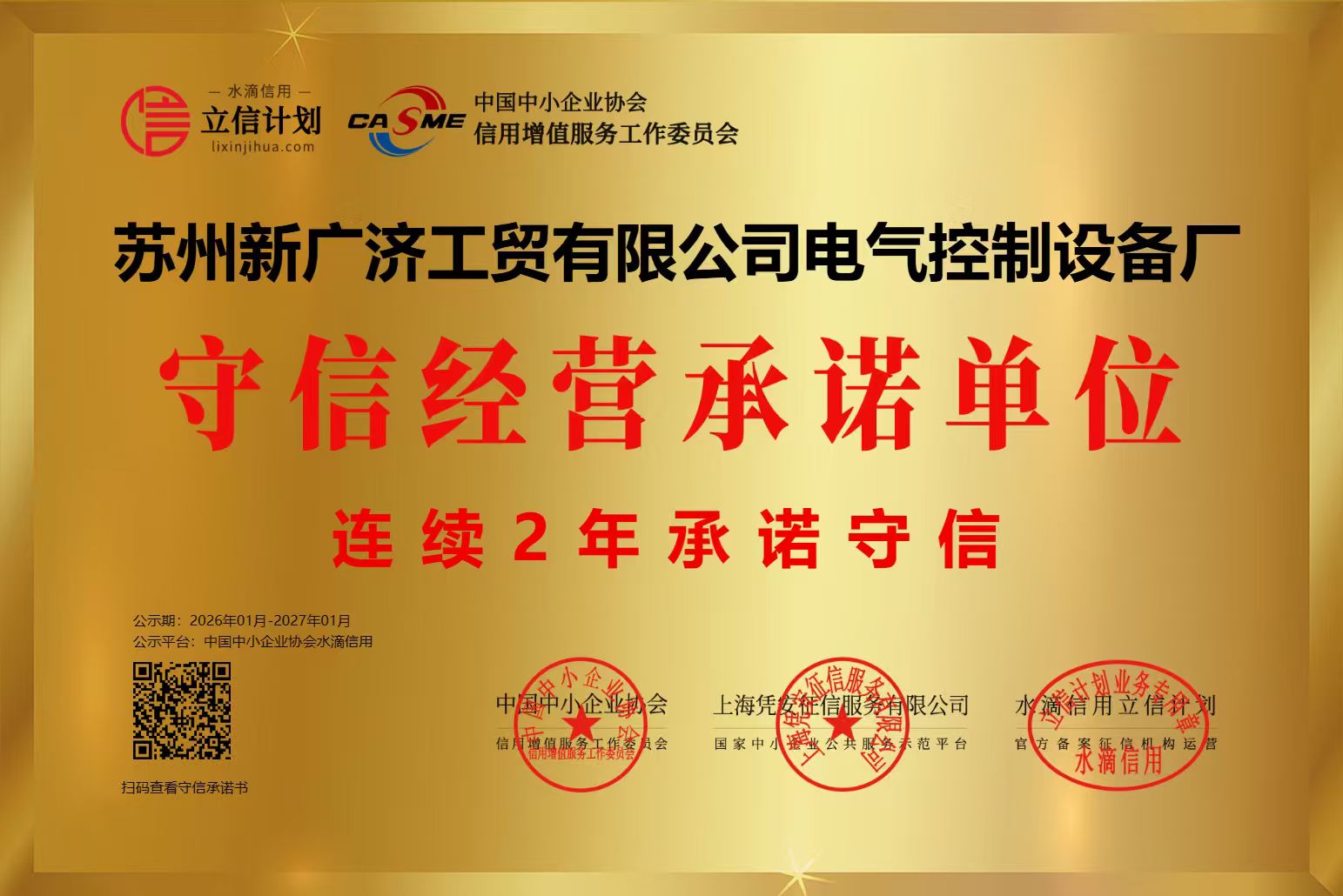 荣誉证书21
