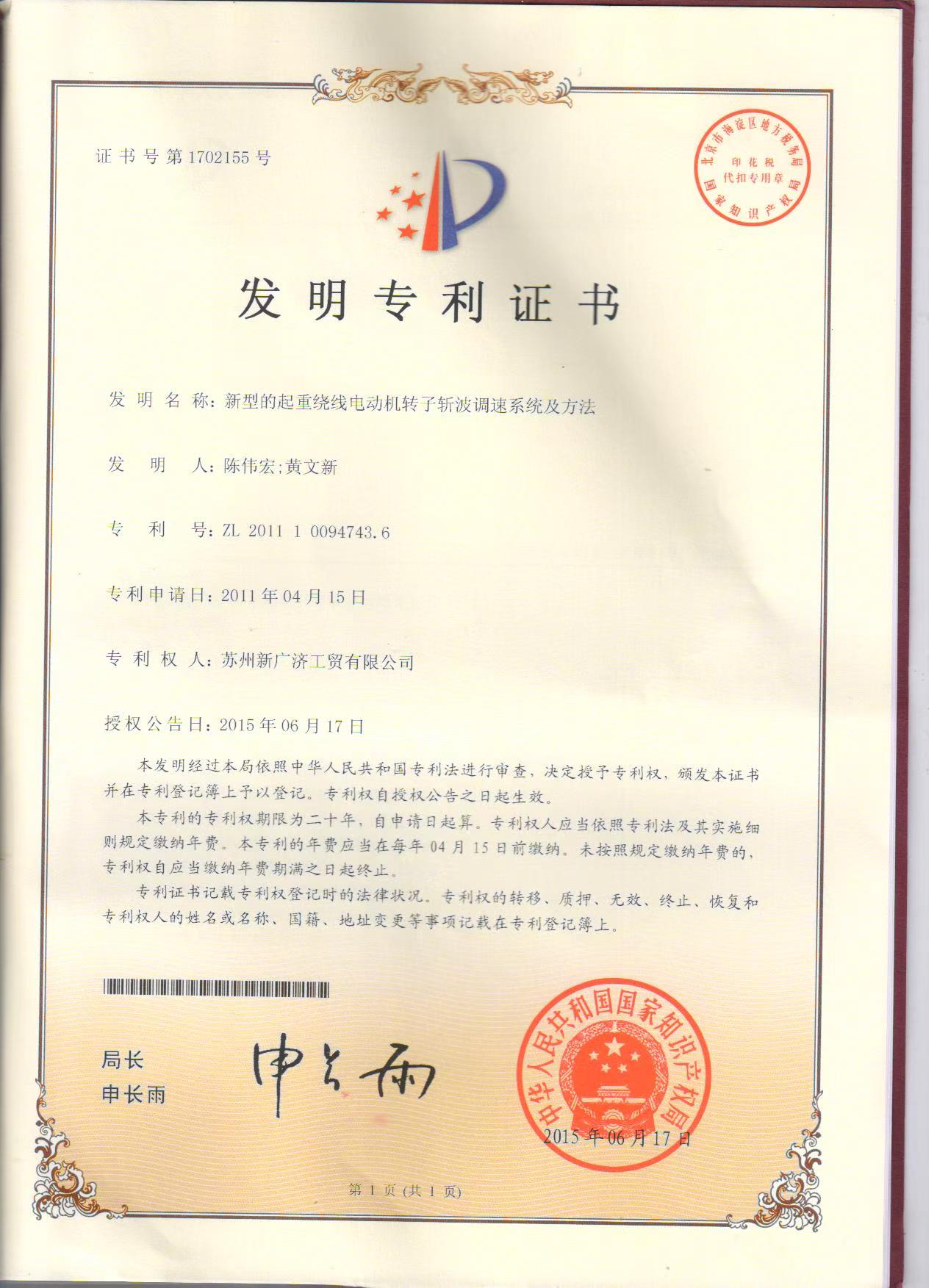 荣誉证书