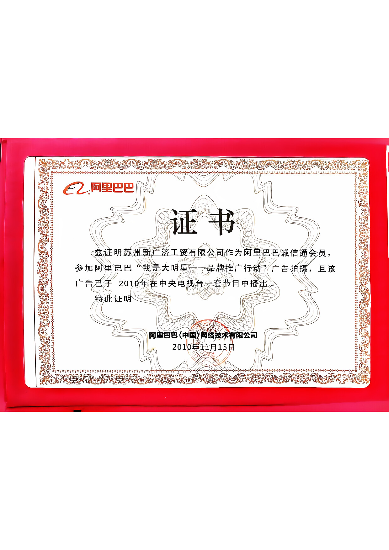 荣誉证书