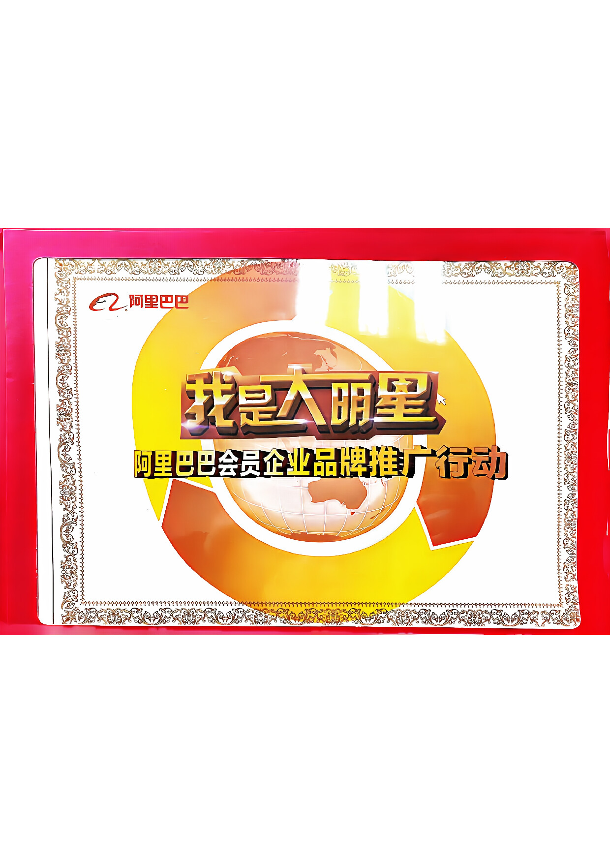 荣誉证书
