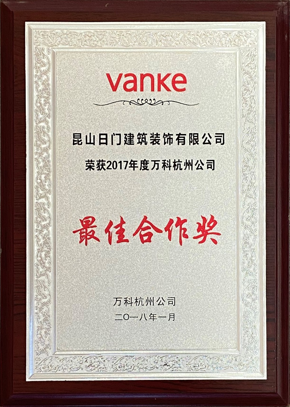 最佳合作奖