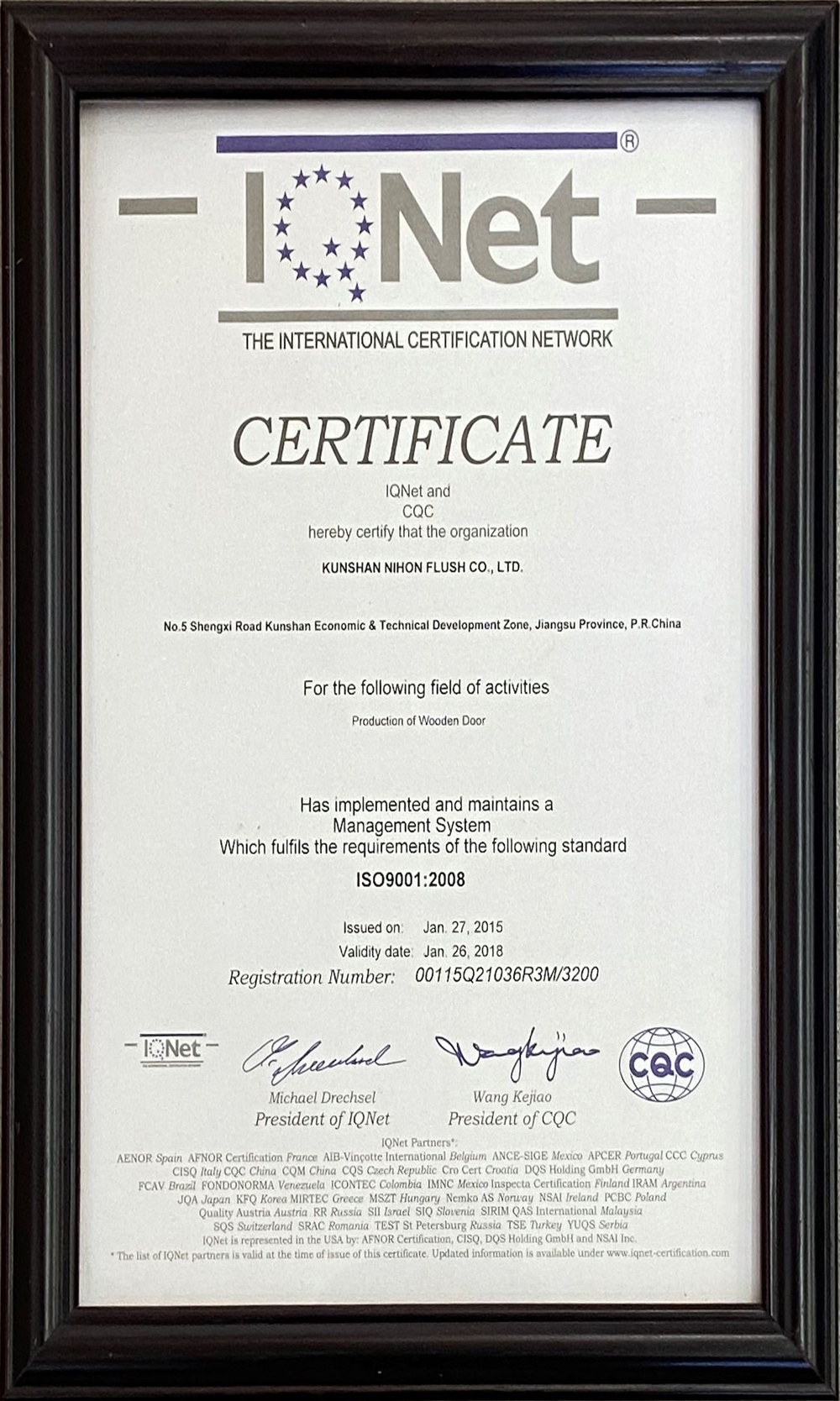 ISO90012008证书
