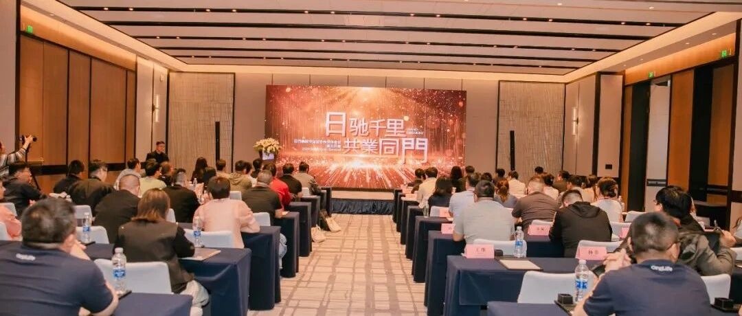 日門集团携手中国伙伴|共绘未来新篇章