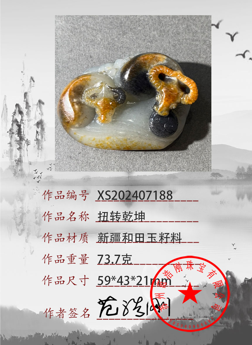2024090527885693
