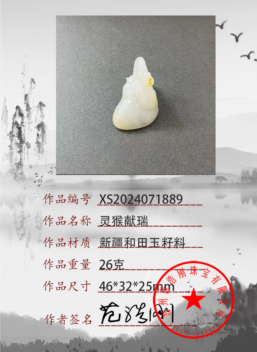 2024090527923775