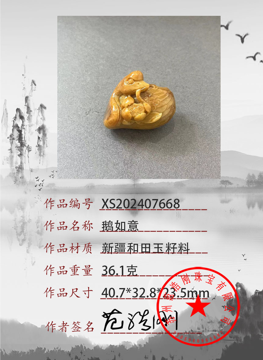 2024090527972163