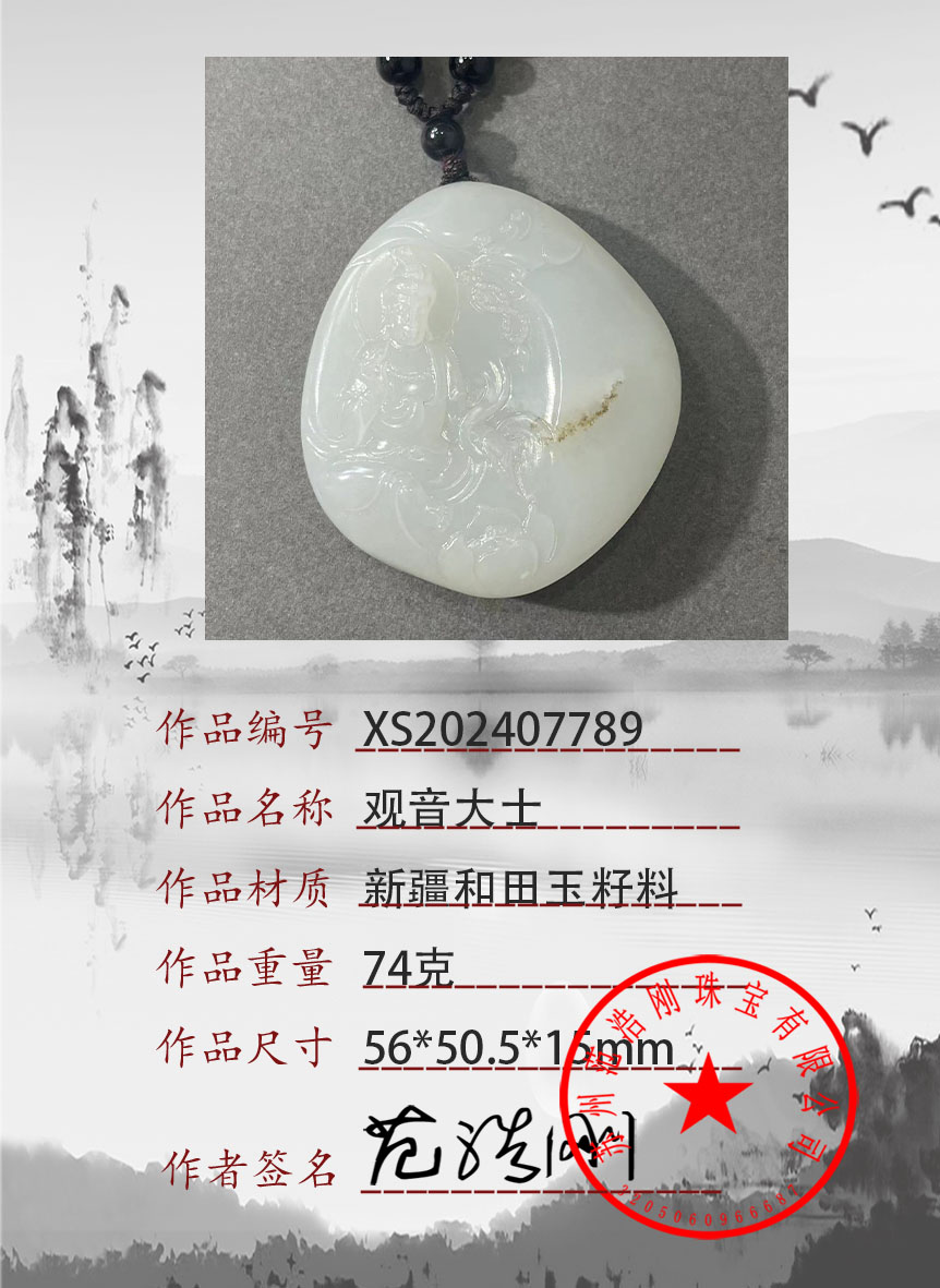 2024090527994265