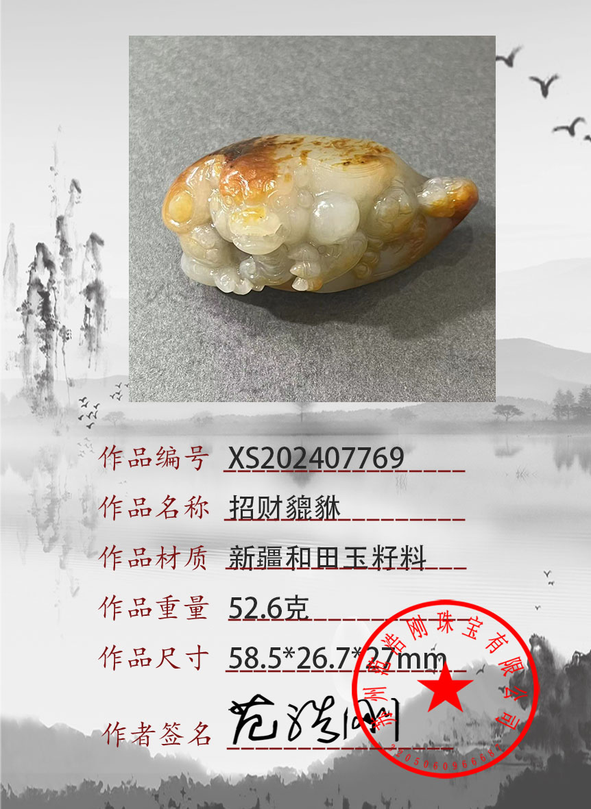 2024090528034385
