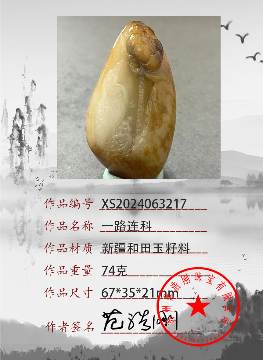 2024090528199509