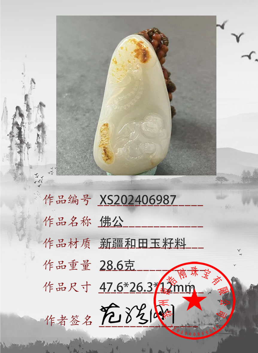 2024090528228631