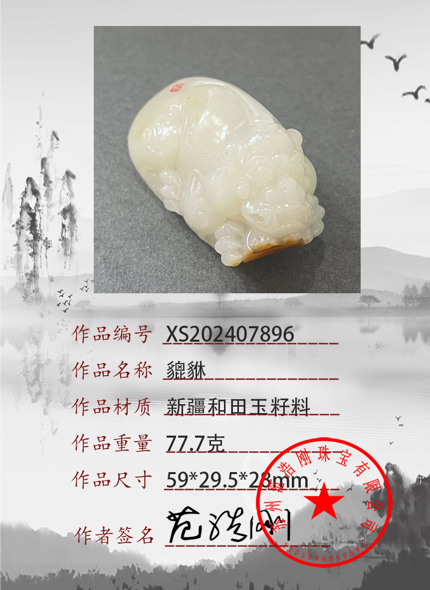2024090528288837