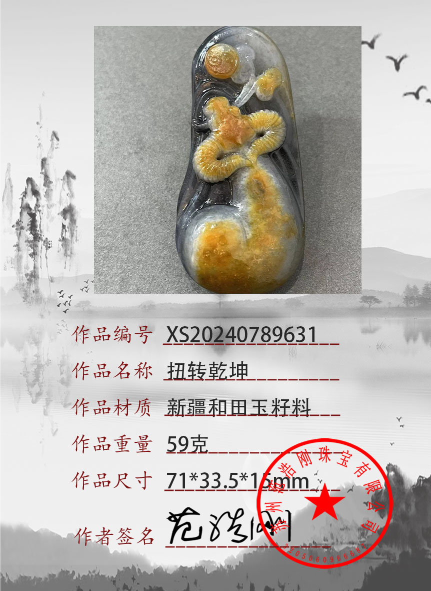 2024090528318641