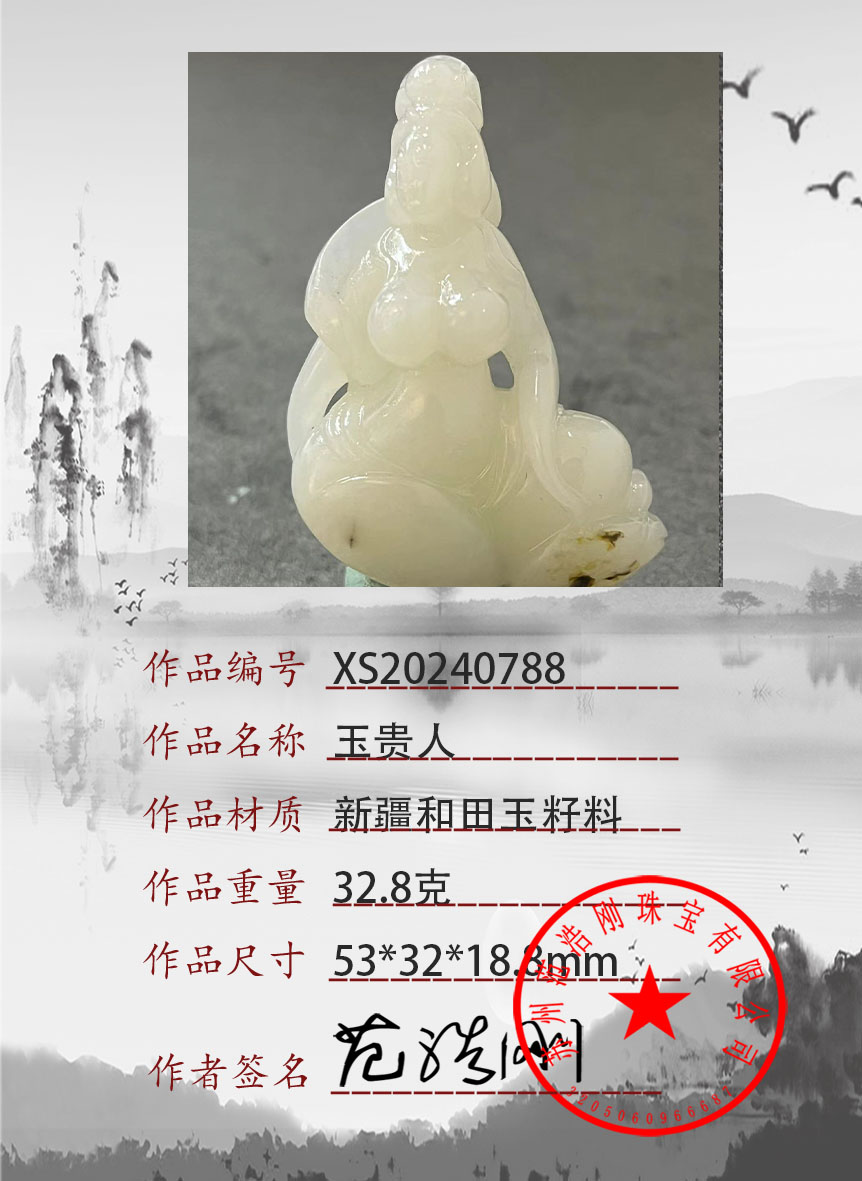 2024090528379885