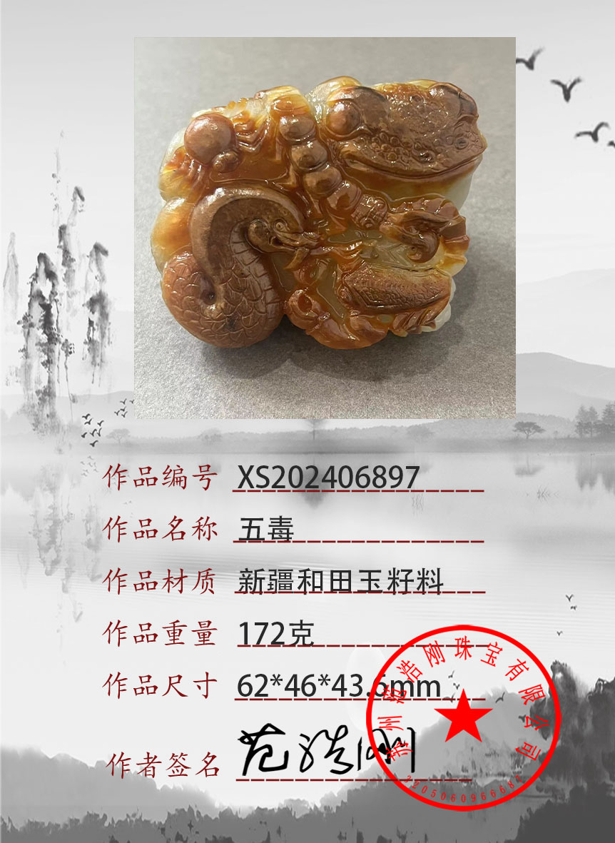 2024090528489873