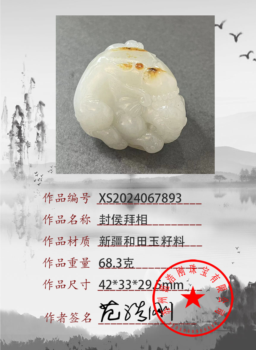 XS2024067893