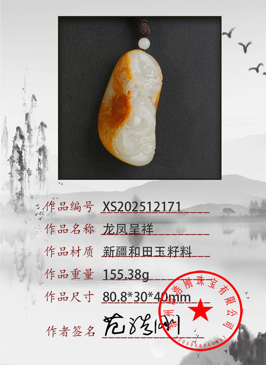 XS202512171