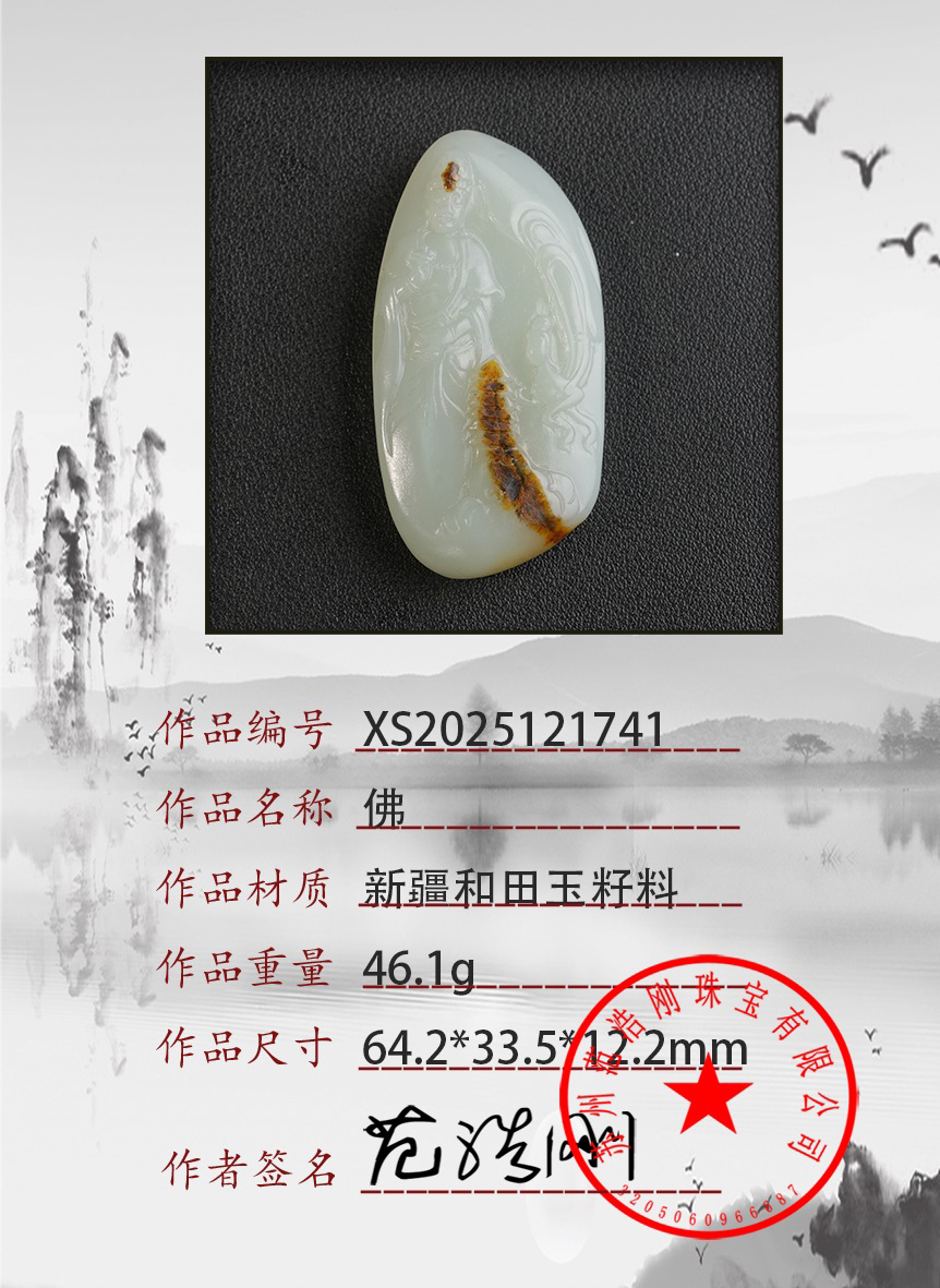 XS2025121741