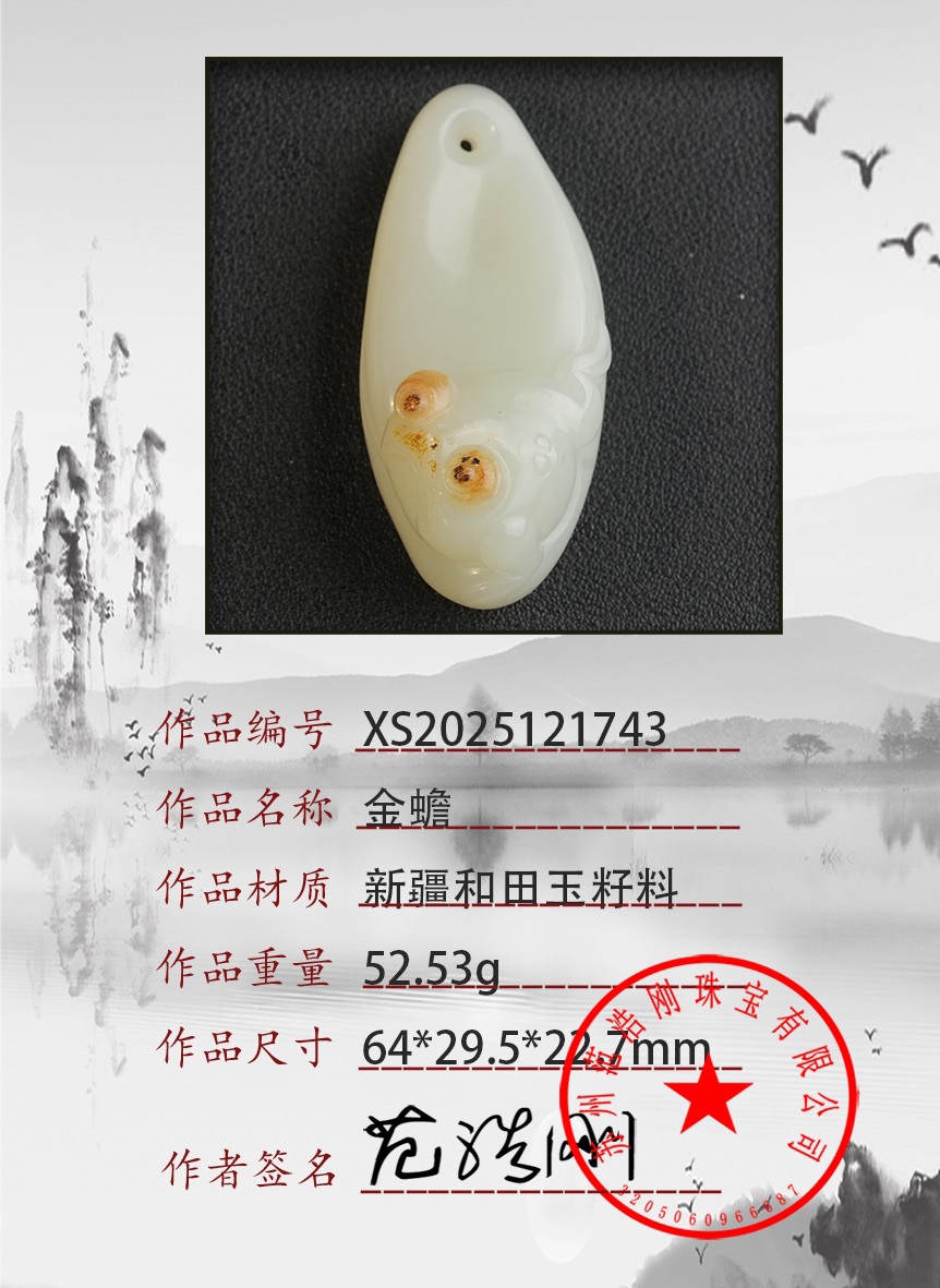 XS2025121743