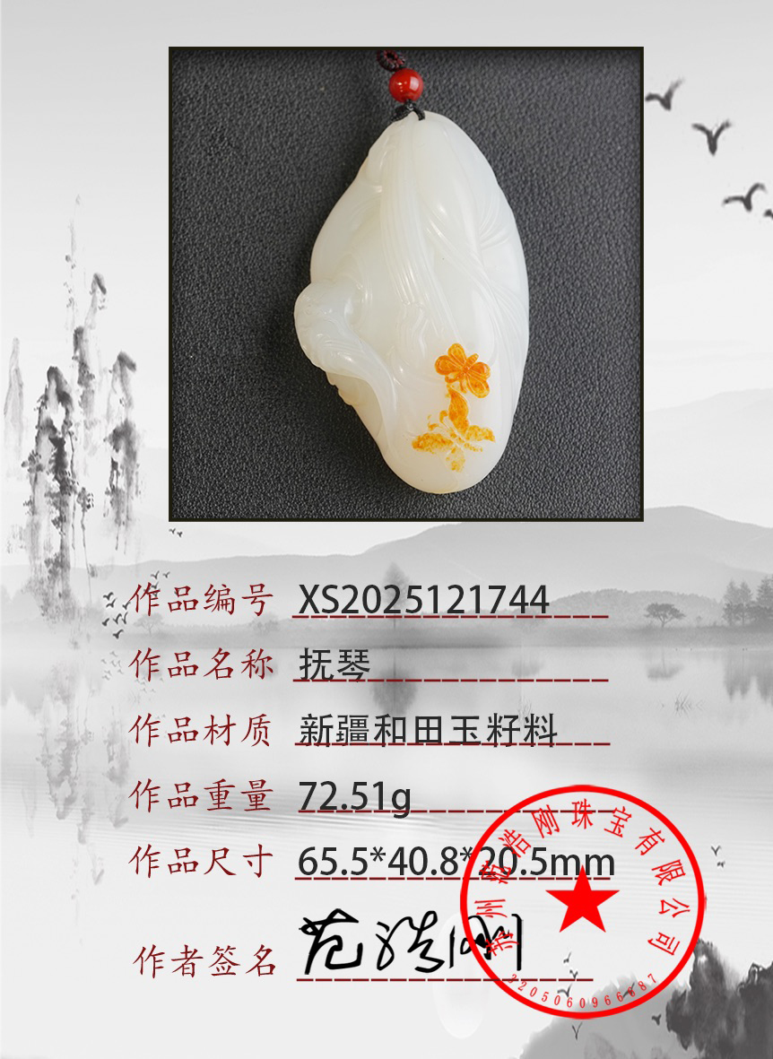 XS2025121744