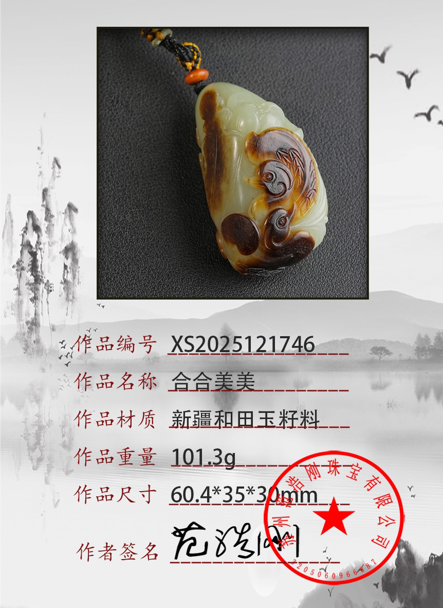 XS2025121746