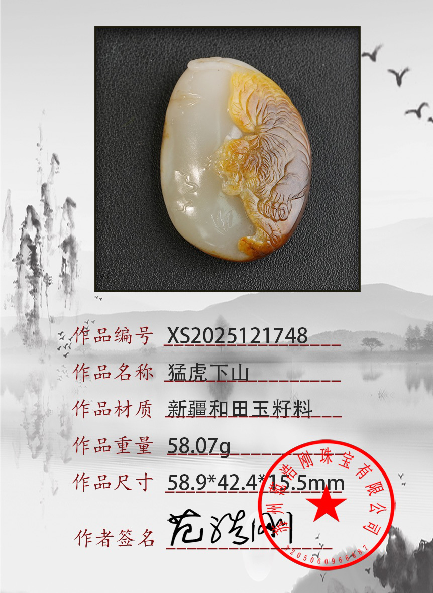 XS2025121748