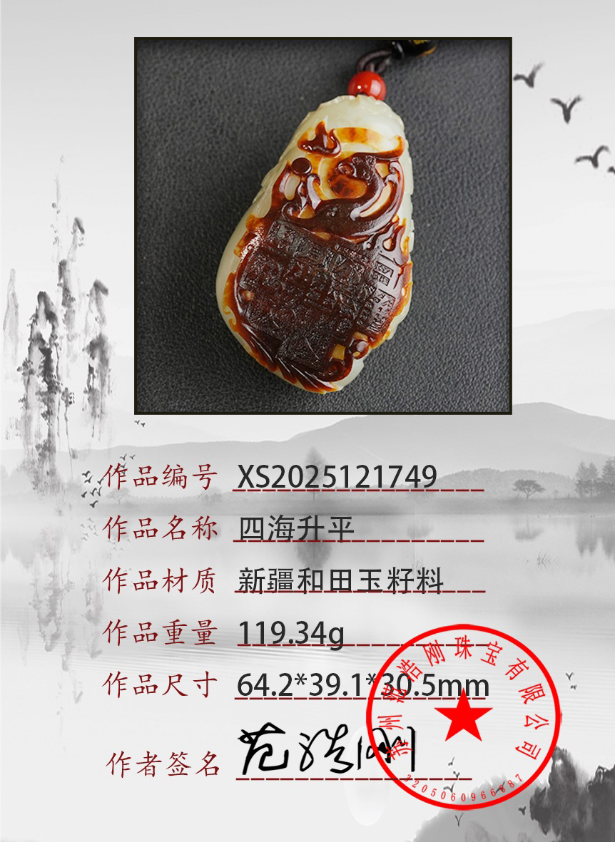 XS2025121749