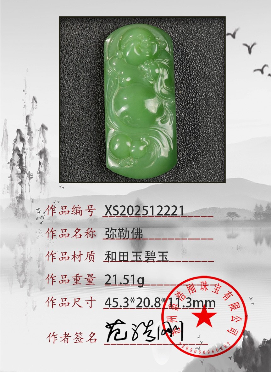 XS202512221