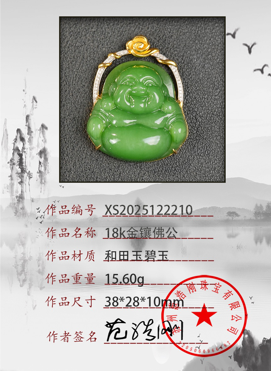 XS2025122210