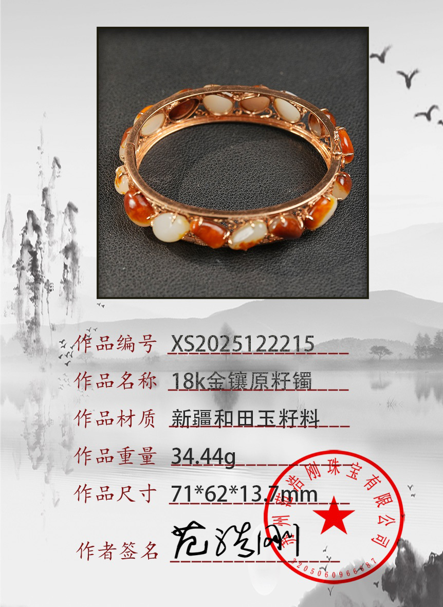 XS2025122215