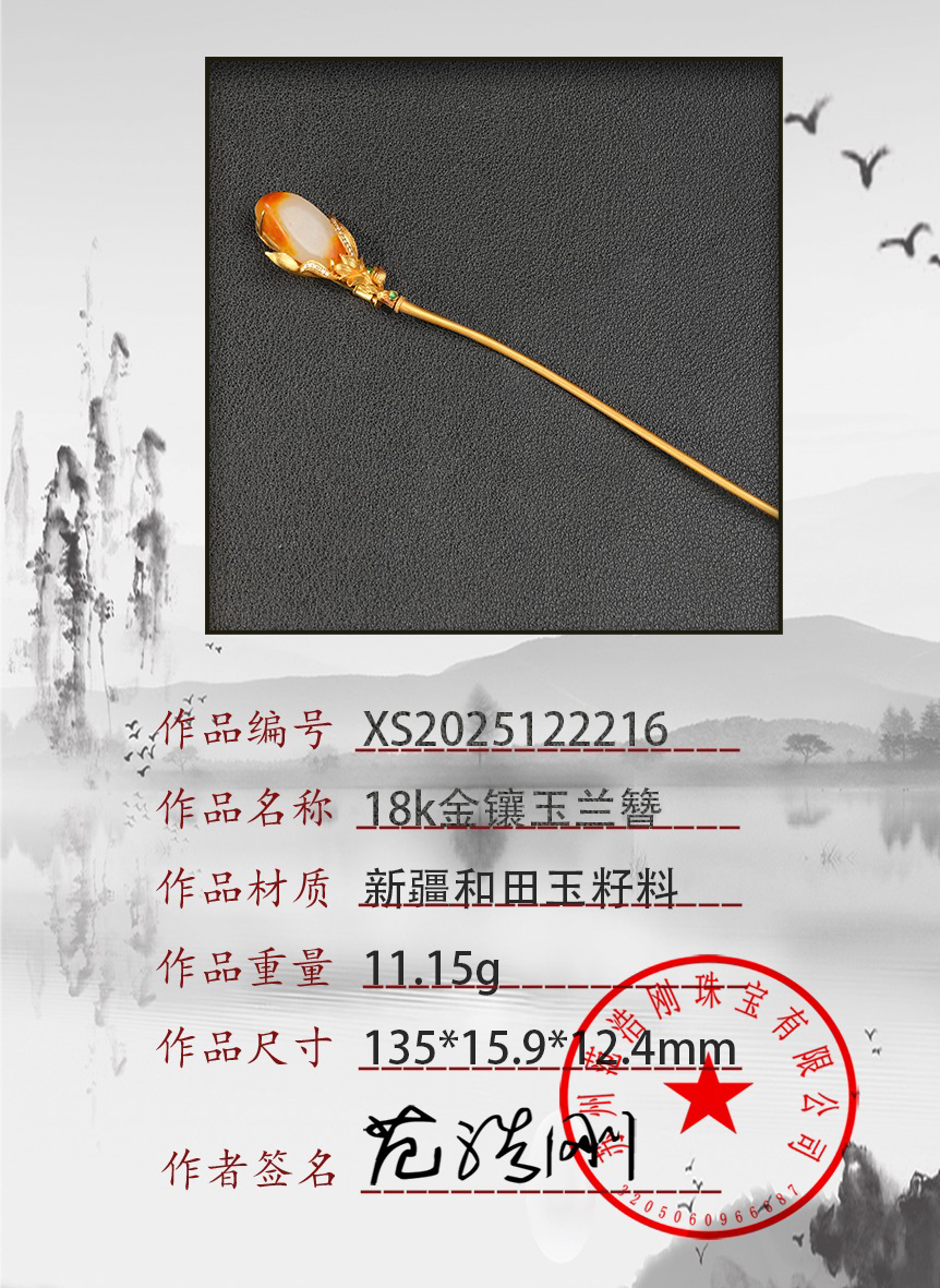 XS2025122216