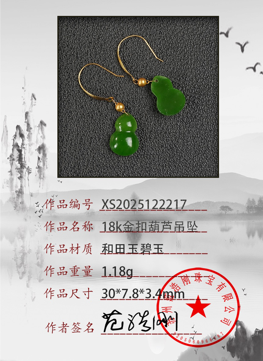 XS2025122217
