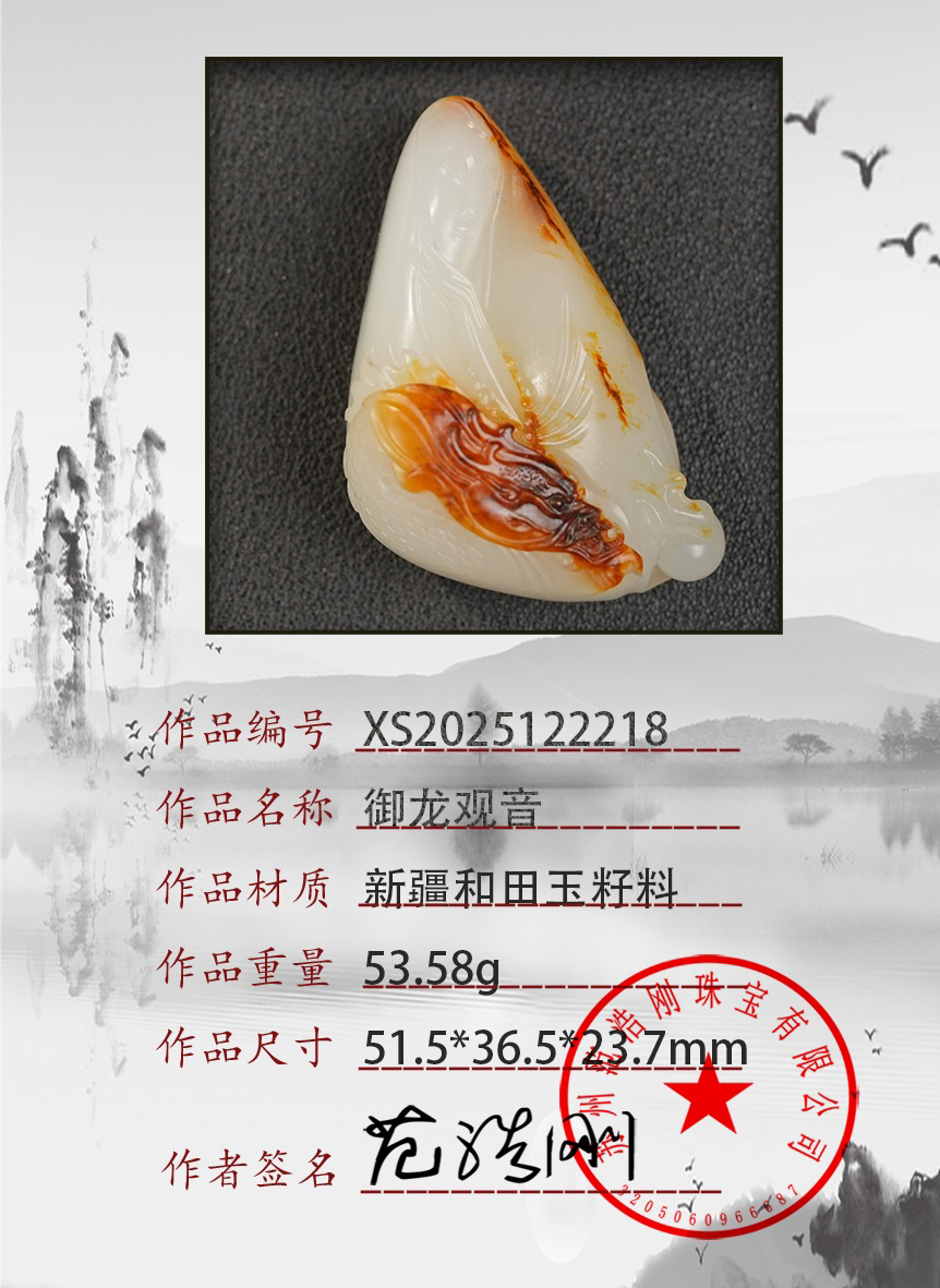 XS2025122218