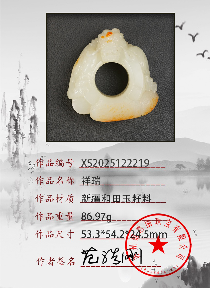 XS2025122219