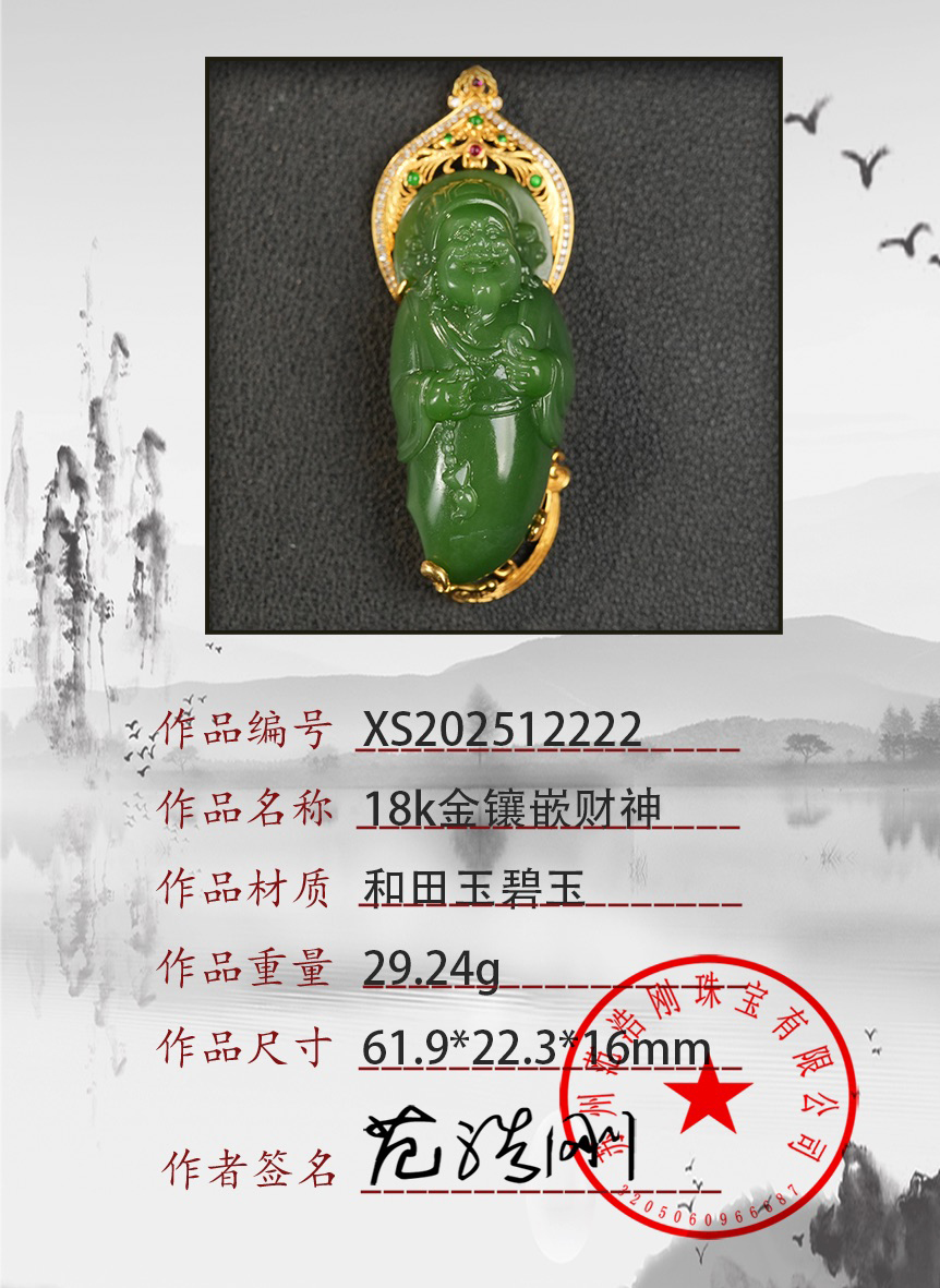 XS202512222