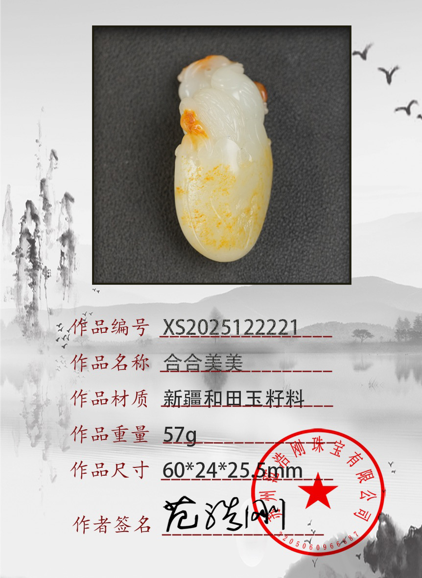 XS2025122221