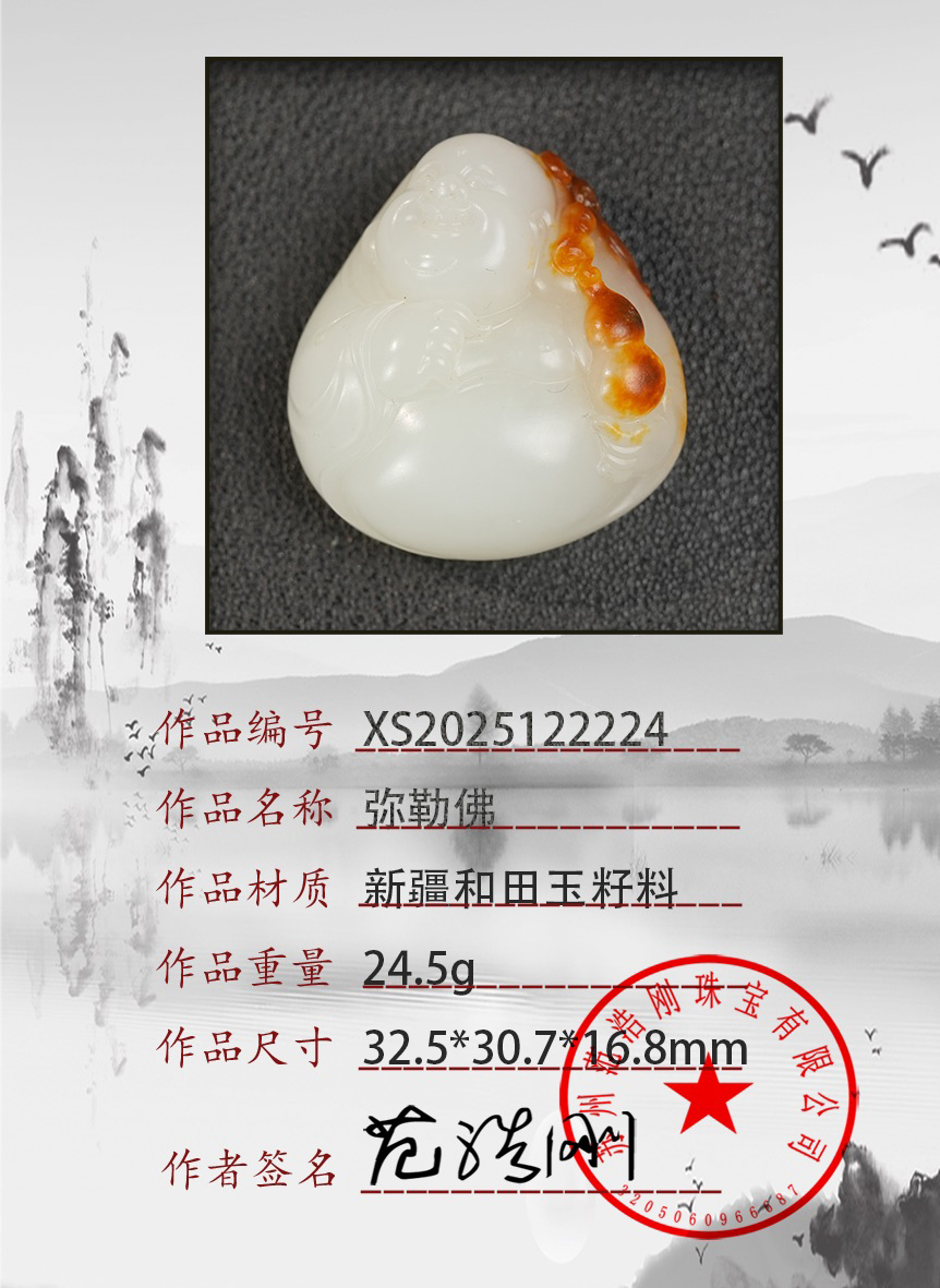 XS2025122224