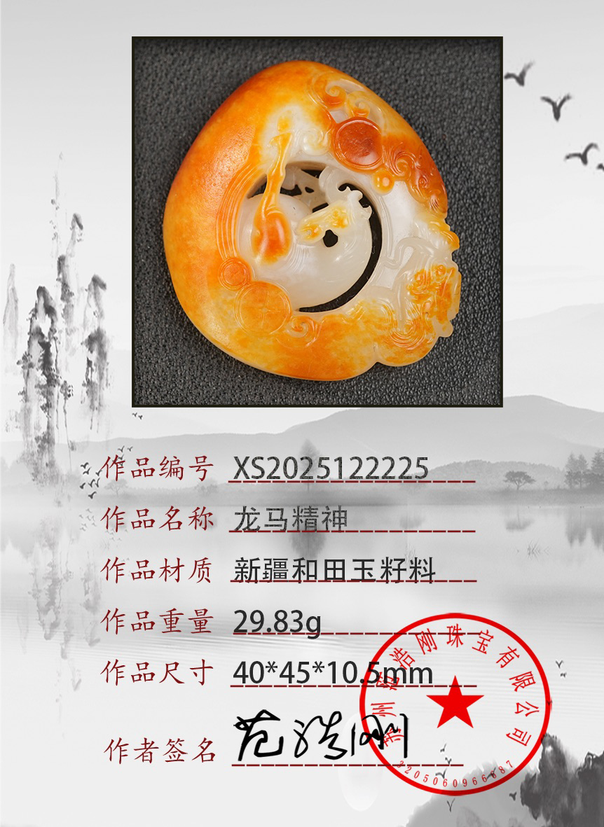 XS2025122225