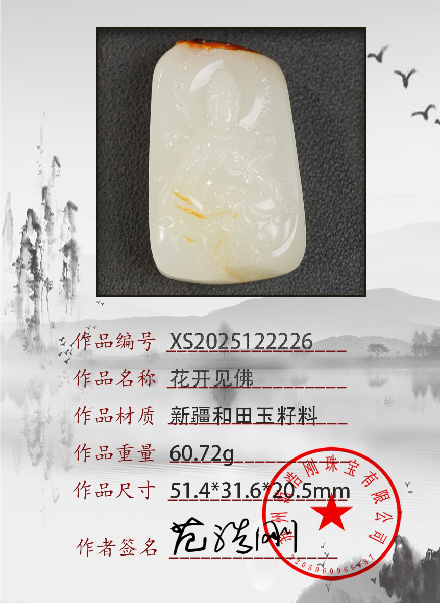 XS2025122226