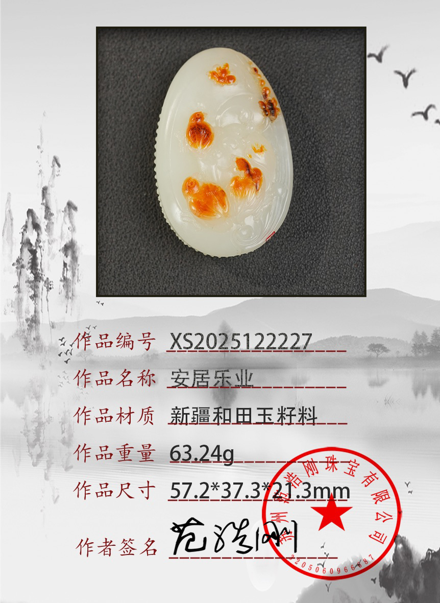 XS2025122227