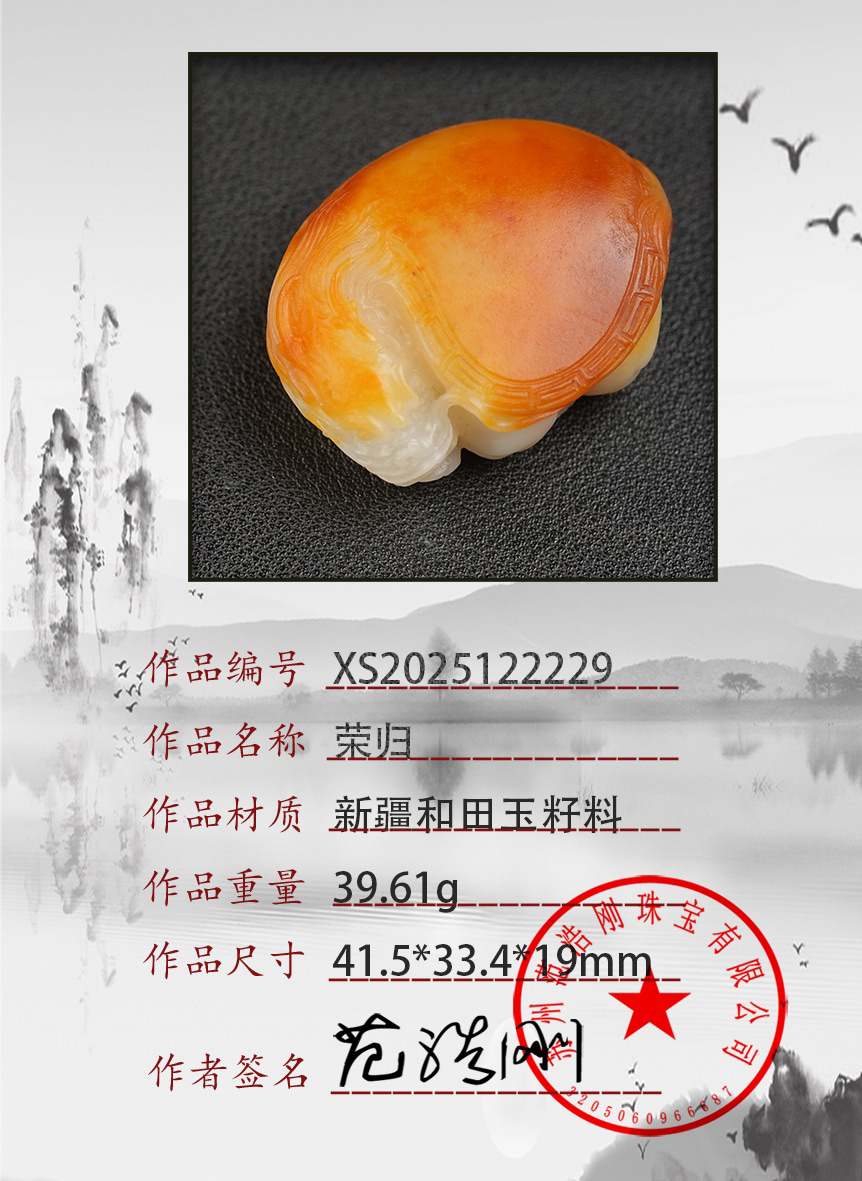 XS2025122229