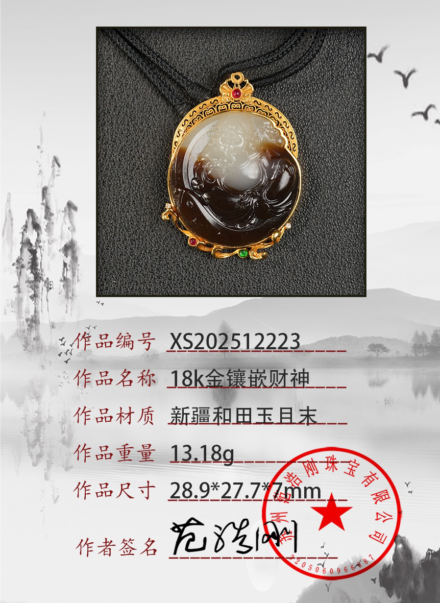XS202512223