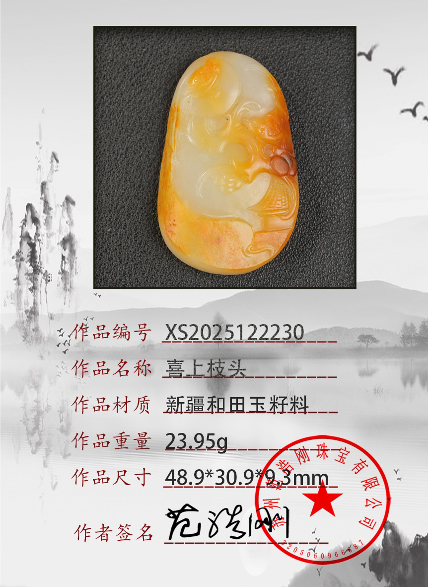 XS2025122230