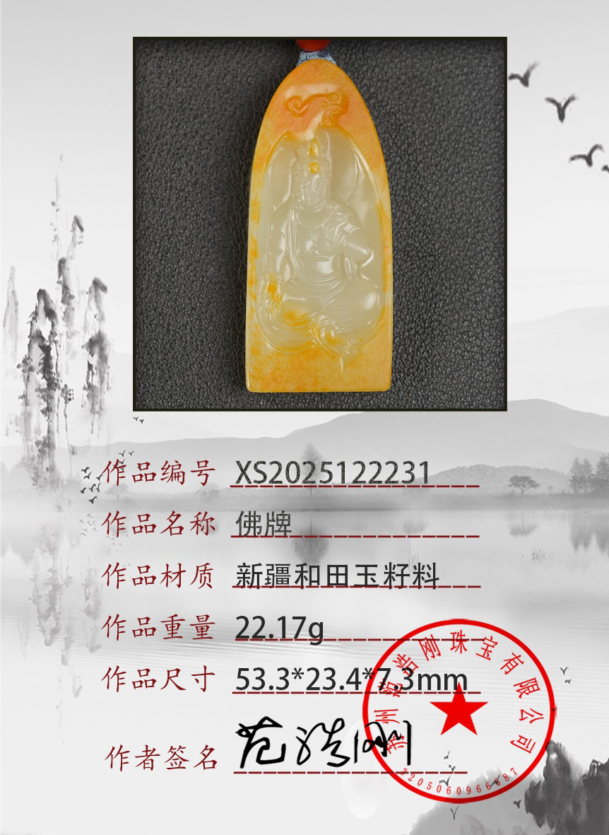 XS2025122231