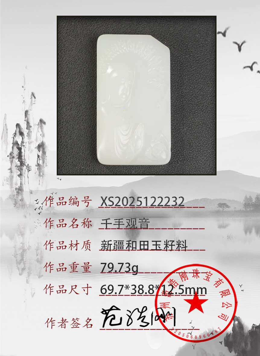 XS2025122232