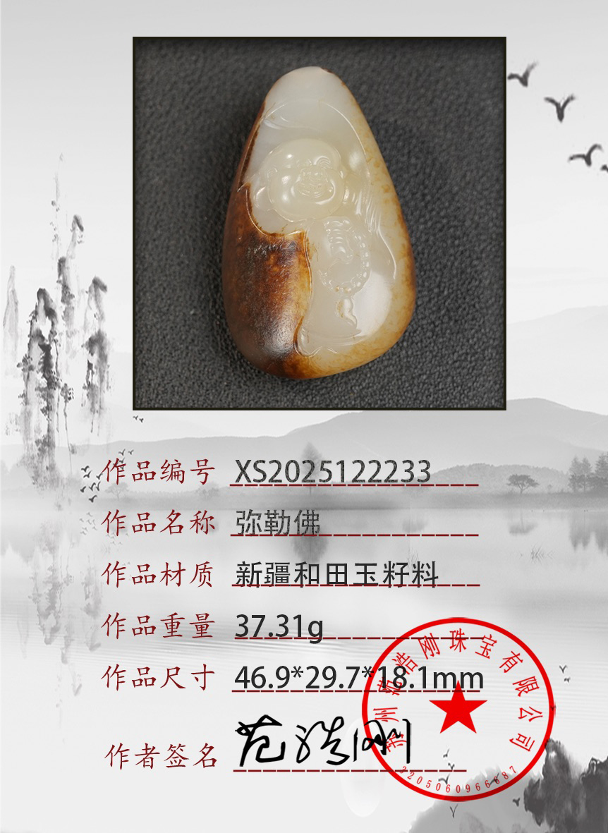 XS2025122233