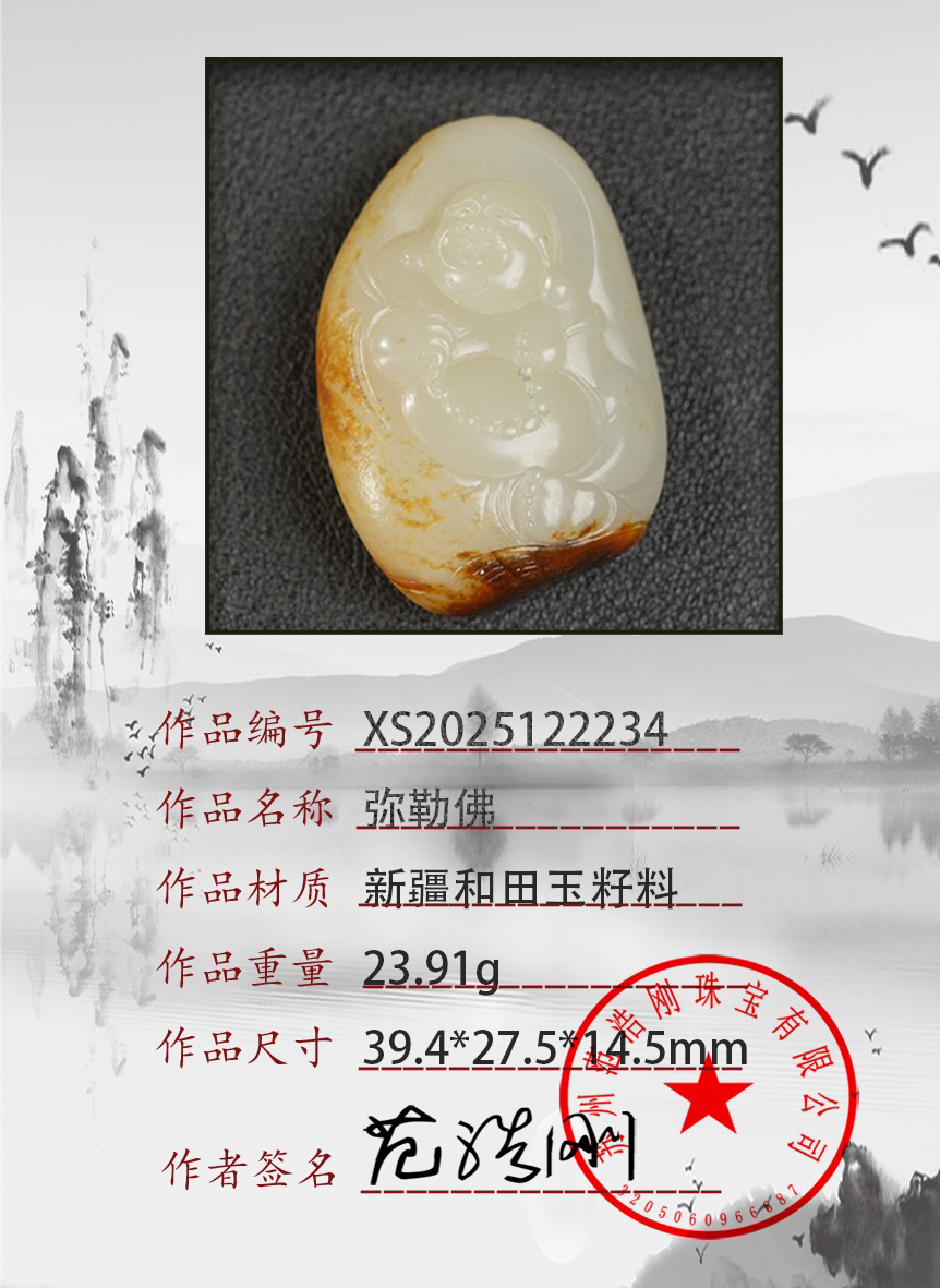 XS2025122234