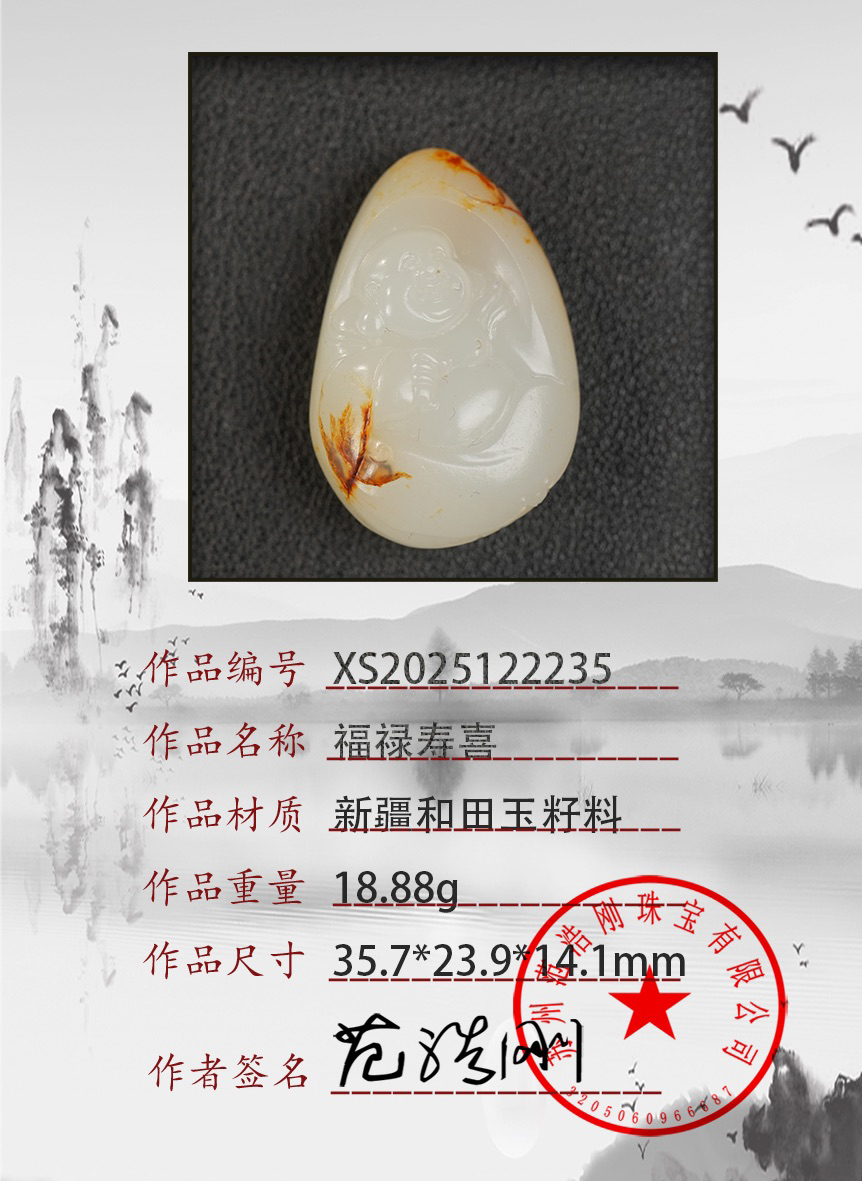 XS2025122235