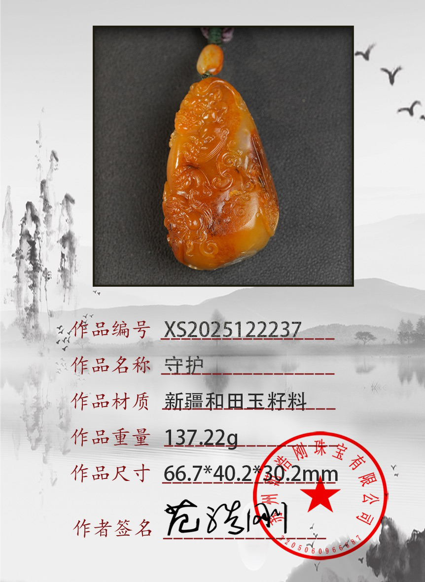 XS2025122237